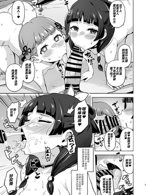 [アヘアジフ (さなつき、日高久志)]ご主人様の堕としごと 1~2(薬屋のひとりごと)[中国翻訳][疏碼][海虎战神汉化组汉化不咕鸟汉化组][DL版]_039