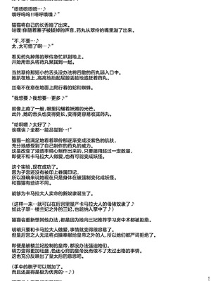 [アヘアジフ (さなつき、日高久志)]ご主人様の堕としごと 1~2(薬屋のひとりごと)[中国翻訳][疏碼][海虎战神汉化组汉化不咕鸟汉化组][DL版]_086
