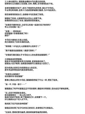 [アヘアジフ (さなつき、日高久志)]ご主人様の堕としごと 1~2(薬屋のひとりごと)[中国翻訳][疏碼][海虎战神汉化组汉化不咕鸟汉化组][DL版]_088