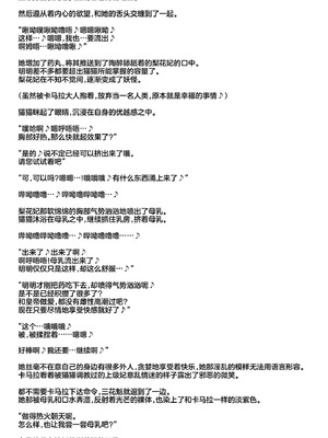 [アヘアジフ (さなつき、日高久志)]ご主人様の堕としごと 1~2(薬屋のひとりごと)[中国翻訳][疏碼][海虎战神汉化组汉化不咕鸟汉化组][DL版]_092