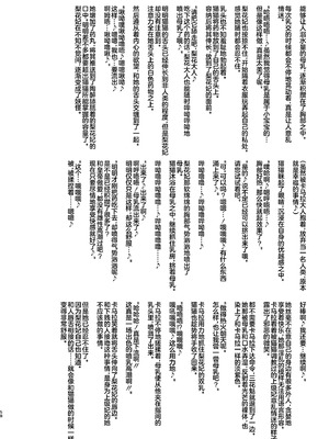 [アヘアジフ (さなつき、日高久志)]ご主人様の堕としごと 1~2(薬屋のひとりごと)[中国翻訳][疏碼][海虎战神汉化组汉化不咕鸟汉化组][DL版]_103