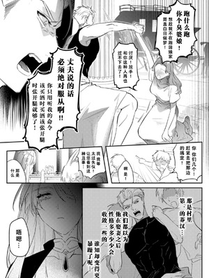 [はぎよし] 淫蕩宮廷史 ～淫帝と呼ばれた美少年～ 第2話 [中国翻訳]_04_2_4