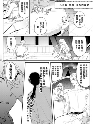 [はぎよし] 淫蕩宮廷史 ～淫帝と呼ばれた美少年～ 第2話 [中国翻訳]_05_2_5