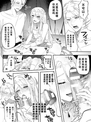 [はぎよし] 淫蕩宮廷史 ～淫帝と呼ばれた美少年～ 第2話 [中国翻訳]_06_2_6