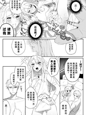 [はぎよし] 淫蕩宮廷史 ～淫帝と呼ばれた美少年～ 第2話 [中国翻訳]_10_2_10