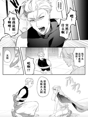 [はぎよし] 淫蕩宮廷史 ～淫帝と呼ばれた美少年～ 第2話 [中国翻訳]_11_2_11