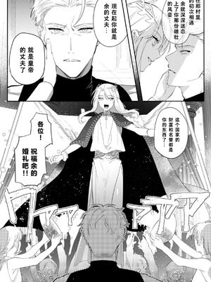 [はぎよし] 淫蕩宮廷史 ～淫帝と呼ばれた美少年～ 第2話 [中国翻訳]_12_2_12