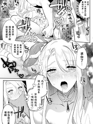 [はぎよし] 淫蕩宮廷史 ～淫帝と呼ばれた美少年～ 第2話 [中国翻訳]_15_2_15