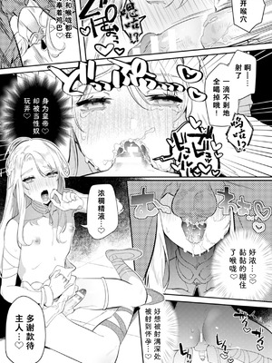 [はぎよし] 淫蕩宮廷史 ～淫帝と呼ばれた美少年～ 第2話 [中国翻訳]_17_2_17