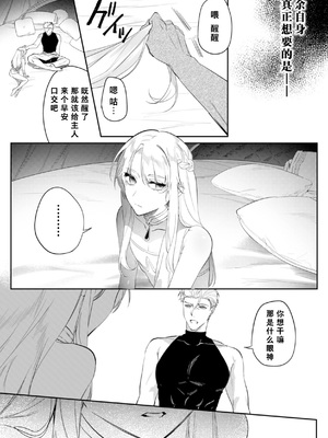 [はぎよし] 淫蕩宮廷史 ～淫帝と呼ばれた美少年～ 第2話 [中国翻訳]_27_2_27