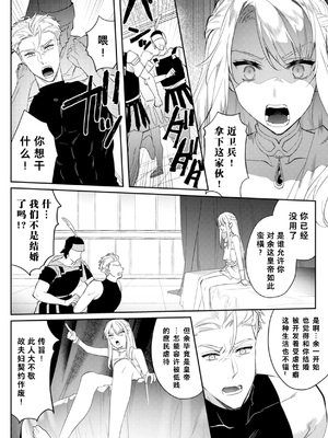 [はぎよし] 淫蕩宮廷史 ～淫帝と呼ばれた美少年～ 第2話 [中国翻訳]_28_2_28