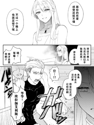 [はぎよし] 淫蕩宮廷史 ～淫帝と呼ばれた美少年～ 第2話 [中国翻訳]_29_2_29