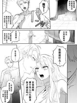 [はぎよし] 淫蕩宮廷史 ～淫帝と呼ばれた美少年～ 第2話 [中国翻訳]_30_2_30