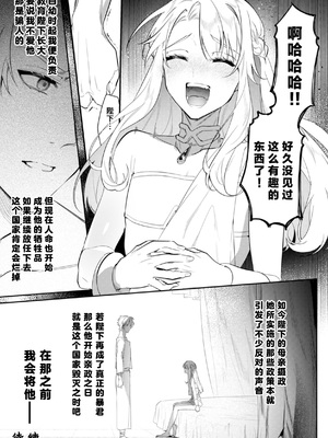 [はぎよし] 淫蕩宮廷史 ～淫帝と呼ばれた美少年～ 第2話 [中国翻訳]_31_2_31