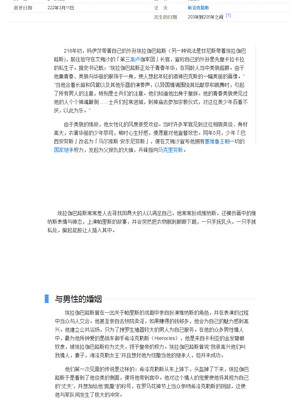 [はぎよし] 淫蕩宮廷史 ～淫帝と呼ばれた美少年～ 第2話 [中国翻訳]_34_2_34