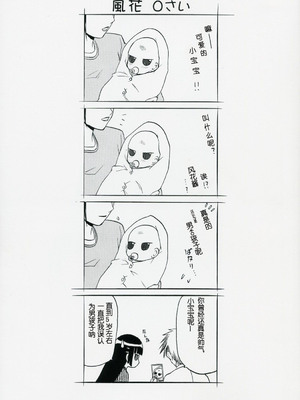 (COMIC1) [わくわく動物園 (天王寺きつね)] blue snow blue 総集編1 scene.1～scene.3 [中国翻訳]_002_img002