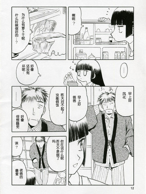 (COMIC1) [わくわく動物園 (天王寺きつね)] blue snow blue 総集編1 scene.1～scene.3 [中国翻訳]_012_img012