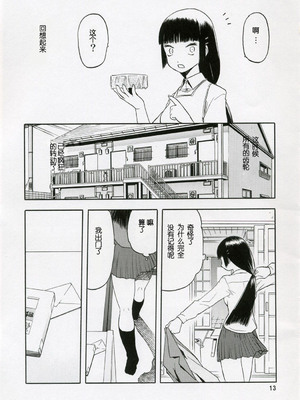 (COMIC1) [わくわく動物園 (天王寺きつね)] blue snow blue 総集編1 scene.1～scene.3 [中国翻訳]_013_img013