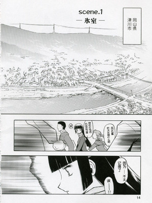 (COMIC1) [わくわく動物園 (天王寺きつね)] blue snow blue 総集編1 scene.1～scene.3 [中国翻訳]_014_img014