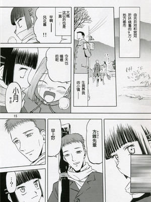 (COMIC1) [わくわく動物園 (天王寺きつね)] blue snow blue 総集編1 scene.1～scene.3 [中国翻訳]_015_img015