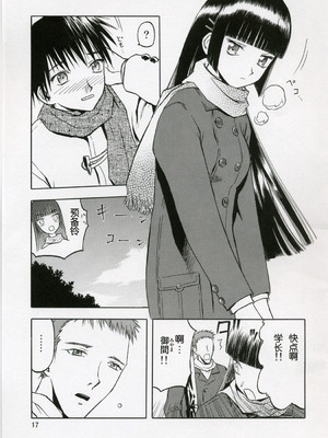 (COMIC1) [わくわく動物園 (天王寺きつね)] blue snow blue 総集編1 scene.1～scene.3 [中国翻訳]_017_img017