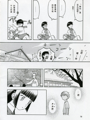 (COMIC1) [わくわく動物園 (天王寺きつね)] blue snow blue 総集編1 scene.1～scene.3 [中国翻訳]_018_img018