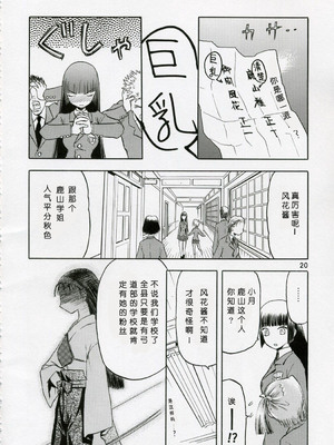 (COMIC1) [わくわく動物園 (天王寺きつね)] blue snow blue 総集編1 scene.1～scene.3 [中国翻訳]_020_img020