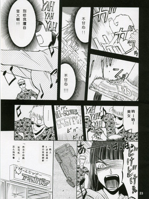 (COMIC1) [わくわく動物園 (天王寺きつね)] blue snow blue 総集編1 scene.1～scene.3 [中国翻訳]_023_img023