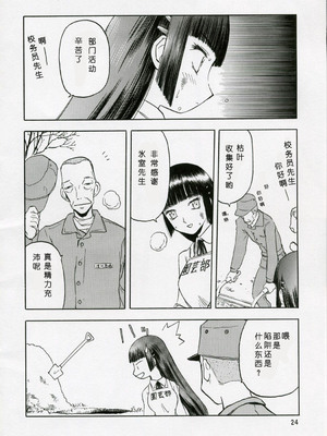 (COMIC1) [わくわく動物園 (天王寺きつね)] blue snow blue 総集編1 scene.1～scene.3 [中国翻訳]_024_img024