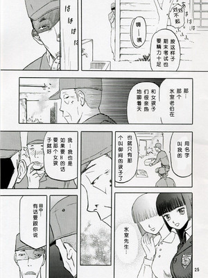 (COMIC1) [わくわく動物園 (天王寺きつね)] blue snow blue 総集編1 scene.1～scene.3 [中国翻訳]_025_img025