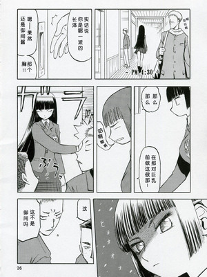 (COMIC1) [わくわく動物園 (天王寺きつね)] blue snow blue 総集編1 scene.1～scene.3 [中国翻訳]_026_img026