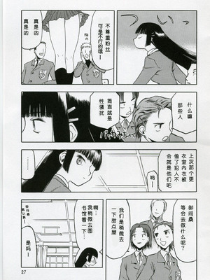 (COMIC1) [わくわく動物園 (天王寺きつね)] blue snow blue 総集編1 scene.1～scene.3 [中国翻訳]_027_img027