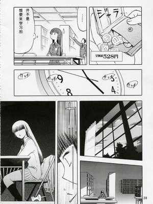 (COMIC1) [わくわく動物園 (天王寺きつね)] blue snow blue 総集編1 scene.1～scene.3 [中国翻訳]_028_img028