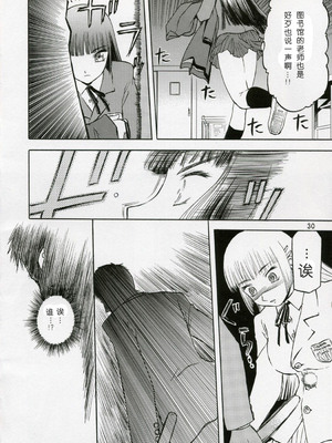 (COMIC1) [わくわく動物園 (天王寺きつね)] blue snow blue 総集編1 scene.1～scene.3 [中国翻訳]_030_img030