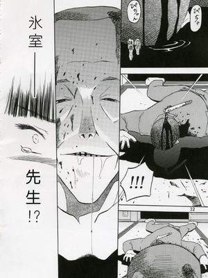 (COMIC1) [わくわく動物園 (天王寺きつね)] blue snow blue 総集編1 scene.1～scene.3 [中国翻訳]_032_img032