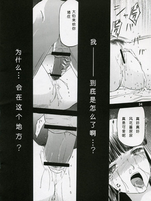 (COMIC1) [わくわく動物園 (天王寺きつね)] blue snow blue 総集編1 scene.1～scene.3 [中国翻訳]_034_img034