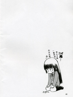 (COMIC1) [わくわく動物園 (天王寺きつね)] blue snow blue 総集編1 scene.1～scene.3 [中国翻訳]_040_img040