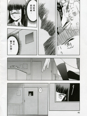 (COMIC1) [わくわく動物園 (天王寺きつね)] blue snow blue 総集編1 scene.1～scene.3 [中国翻訳]_042_img042