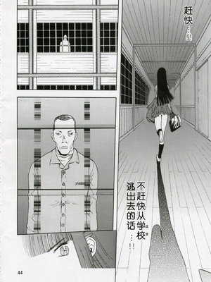 (COMIC1) [わくわく動物園 (天王寺きつね)] blue snow blue 総集編1 scene.1～scene.3 [中国翻訳]_044_img044