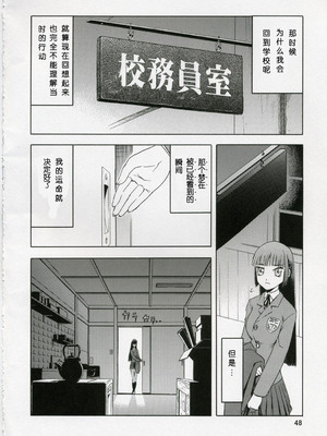 (COMIC1) [わくわく動物園 (天王寺きつね)] blue snow blue 総集編1 scene.1～scene.3 [中国翻訳]_048_img048