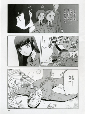 (COMIC1) [わくわく動物園 (天王寺きつね)] blue snow blue 総集編1 scene.1～scene.3 [中国翻訳]_051_img051