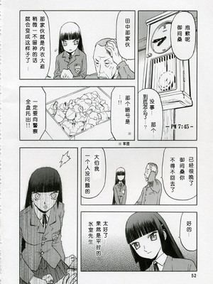 (COMIC1) [わくわく動物園 (天王寺きつね)] blue snow blue 総集編1 scene.1～scene.3 [中国翻訳]_052_img052
