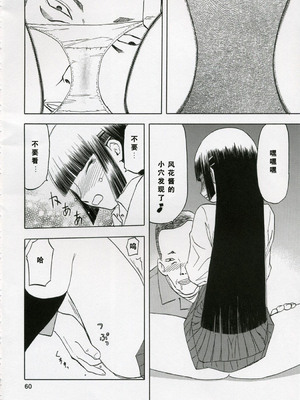 (COMIC1) [わくわく動物園 (天王寺きつね)] blue snow blue 総集編1 scene.1～scene.3 [中国翻訳]_060_img060