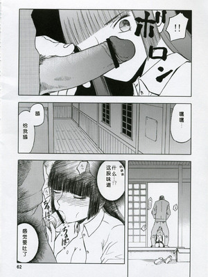 (COMIC1) [わくわく動物園 (天王寺きつね)] blue snow blue 総集編1 scene.1～scene.3 [中国翻訳]_062_img062