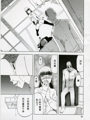 (COMIC1) [わくわく動物園 (天王寺きつね)] blue snow blue 総集編1 scene.1～scene.3 [中国翻訳]_067_img067