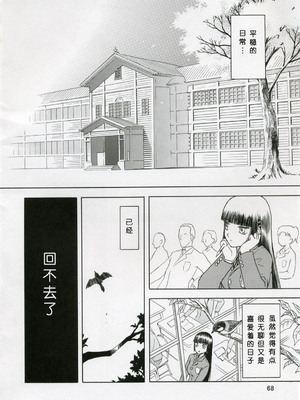 (COMIC1) [わくわく動物園 (天王寺きつね)] blue snow blue 総集編1 scene.1～scene.3 [中国翻訳]_068_img068