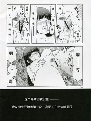 (COMIC1) [わくわく動物園 (天王寺きつね)] blue snow blue 総集編1 scene.1～scene.3 [中国翻訳]_070_img070