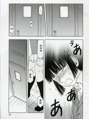 (COMIC1) [わくわく動物園 (天王寺きつね)] blue snow blue 総集編1 scene.1～scene.3 [中国翻訳]_075_img075