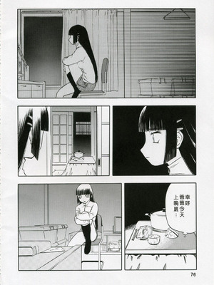 (COMIC1) [わくわく動物園 (天王寺きつね)] blue snow blue 総集編1 scene.1～scene.3 [中国翻訳]_076_img076