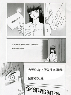 (COMIC1) [わくわく動物園 (天王寺きつね)] blue snow blue 総集編1 scene.1～scene.3 [中国翻訳]_077_img077